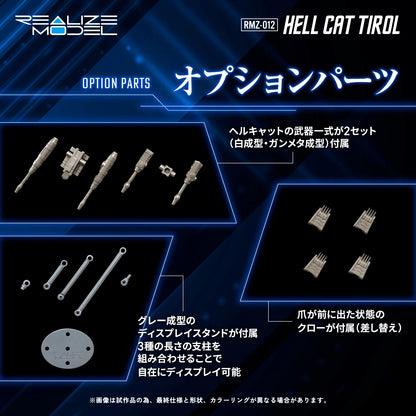 RMZ-012 Hell Cat Tirol