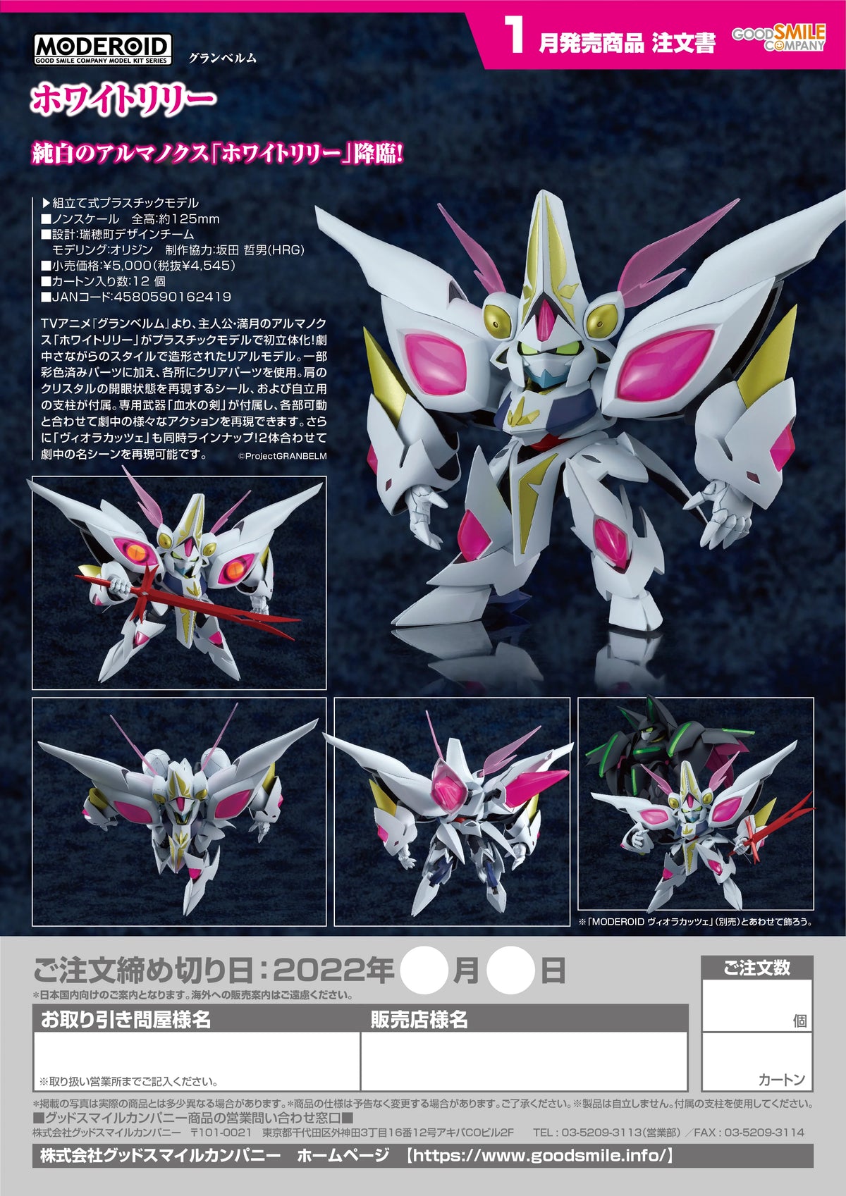 Good Smile Company Moderoid White Lily Plastic Model Kit