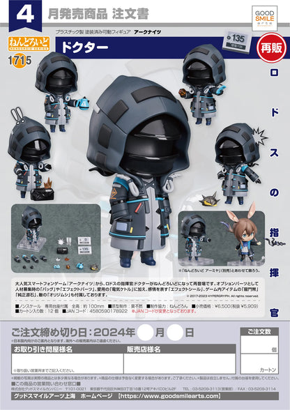Nendoroid Doctor (re-run)