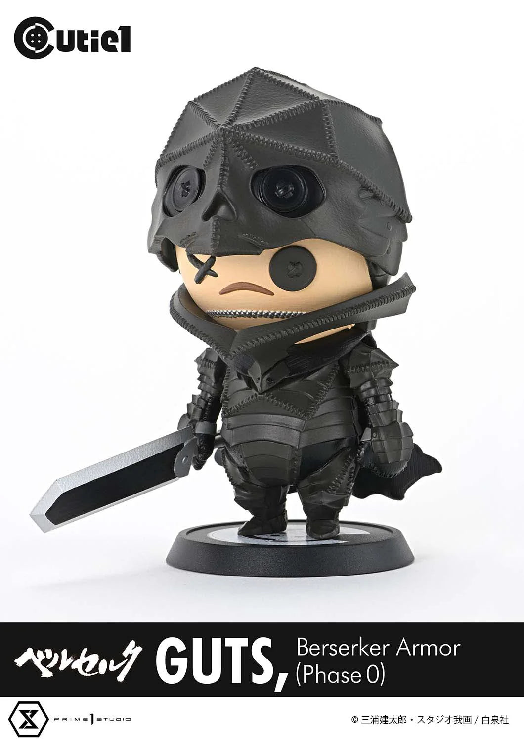 Prime 1 Studio Cutie1 Berserk Guts Berserker Armor Phase 0 Plush