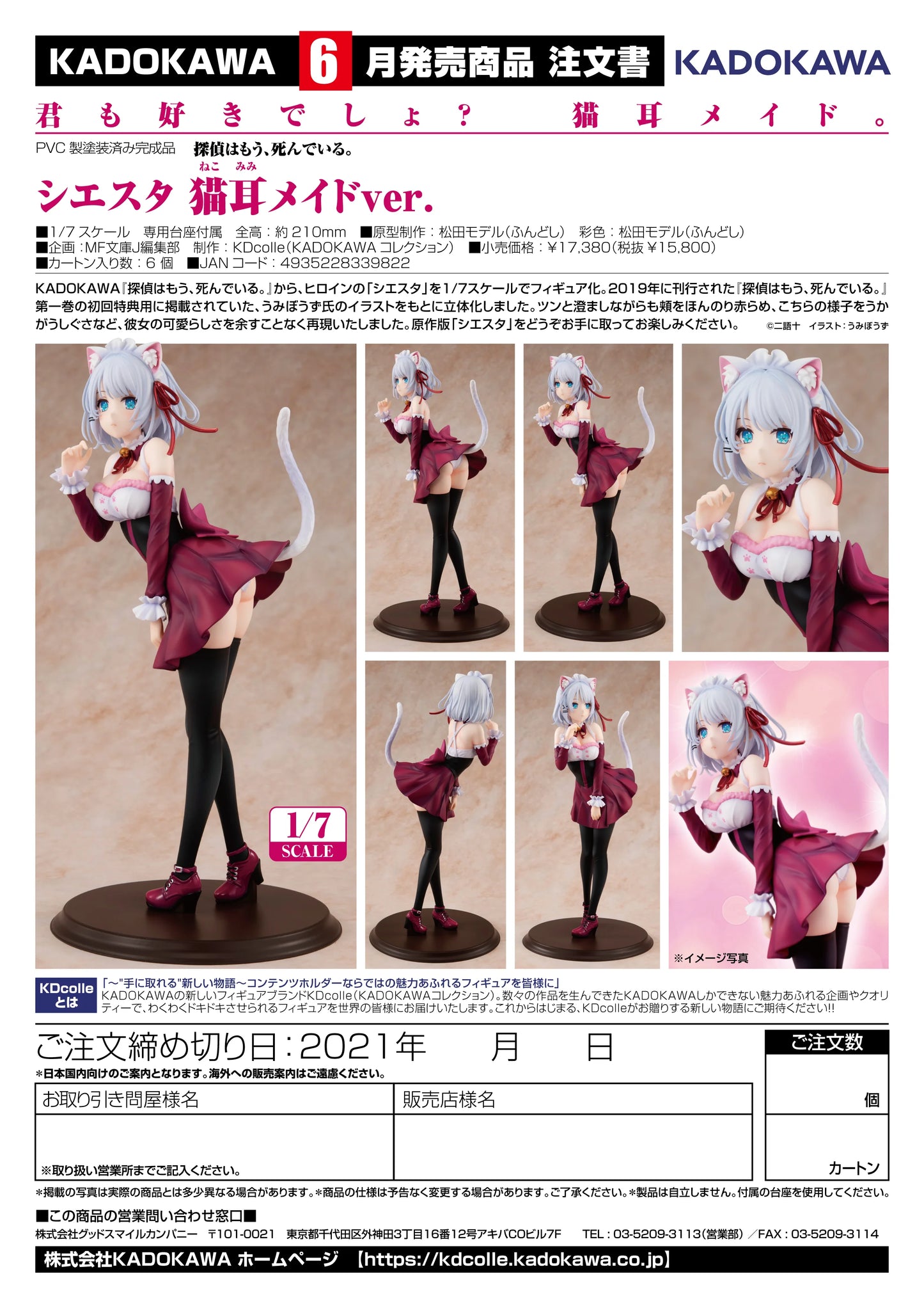 KADOKAWA Siesta Catgirl Maid 1/7 Scale Figure