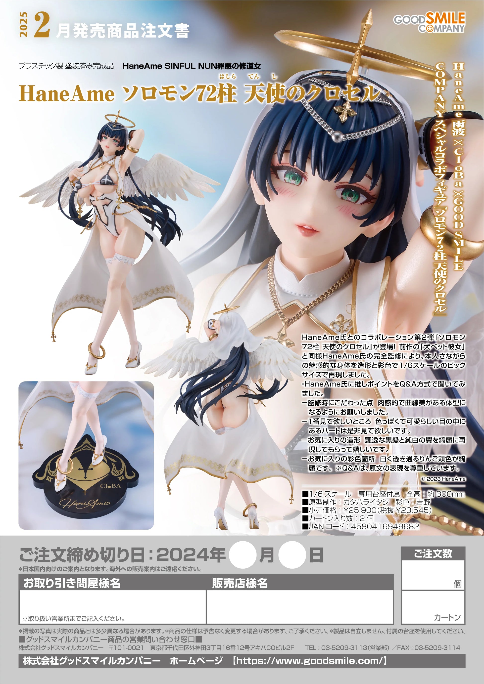Good Smile Company HaneAme 72 Sigils of Solomon Angel Crocell 1/6 Scale Figure
