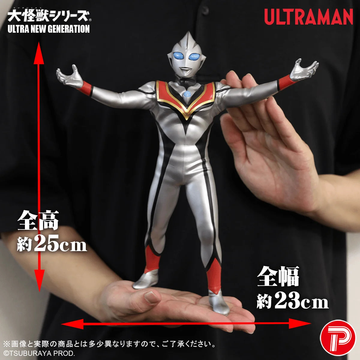 Evil Tiga