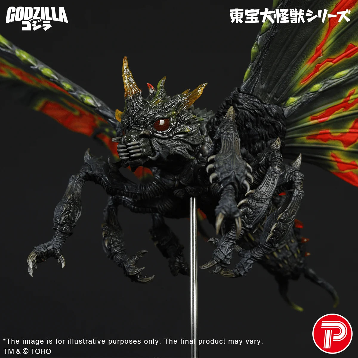 TOHO Daikaiju Series Battra (Imago)
