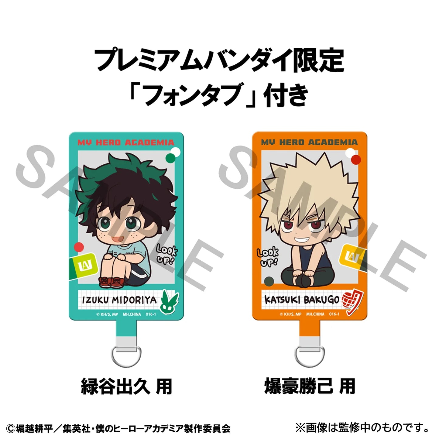 Lookup My Hero Academia Izuku Midoriya & Katsuki Bakugo Casual Look Ver. 【with gift】