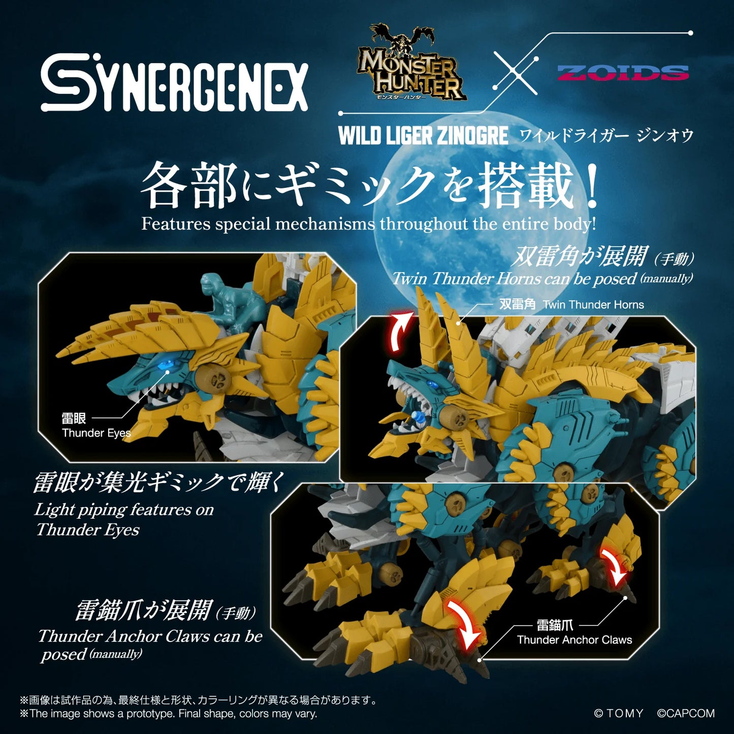 WILD LIGER ZINOGRE