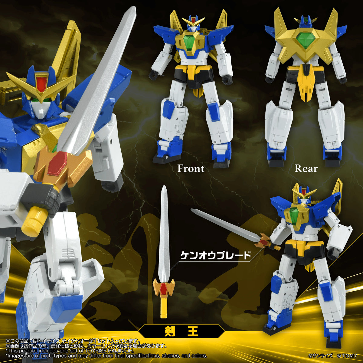 TOYRISE RAIJIN-OH