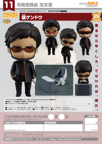 Nendoroid Gendo Ikari