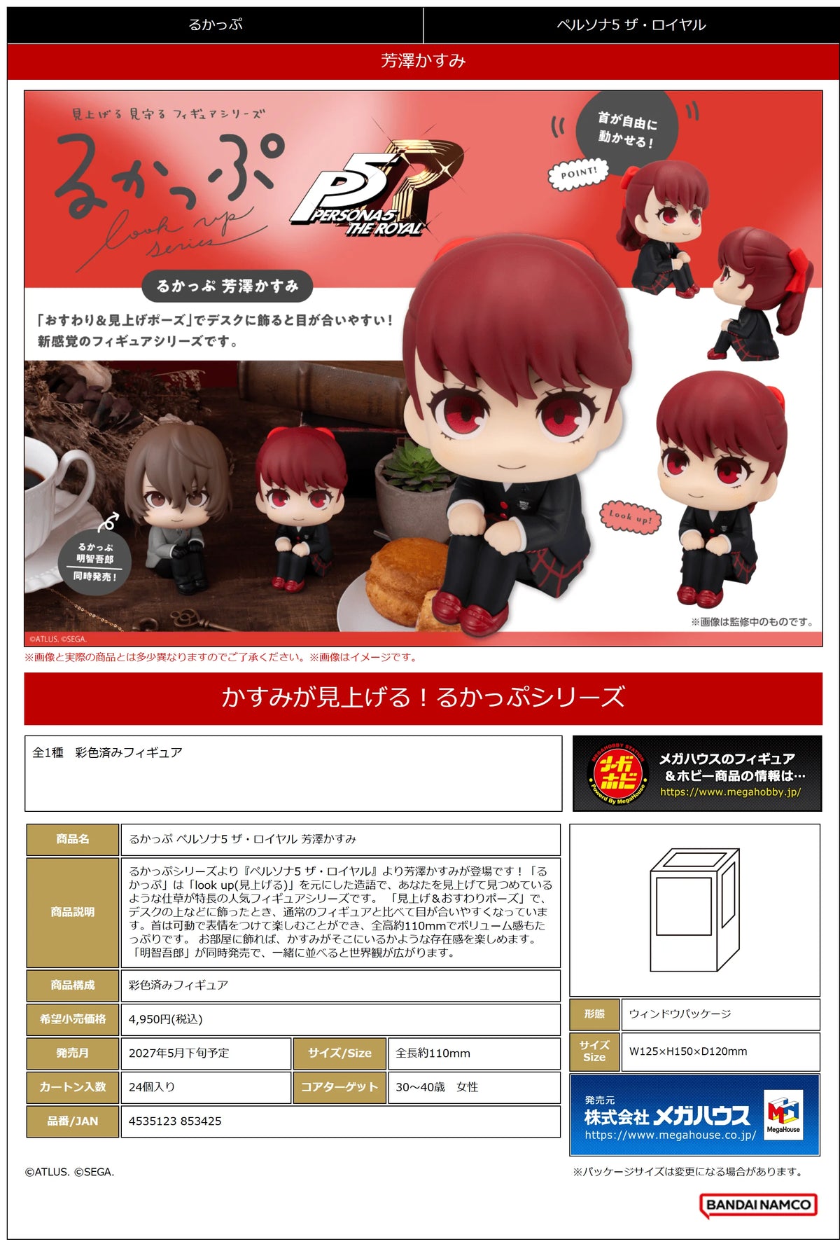 Lookup Persona 5 The Royal Kasumi Yoshizawa