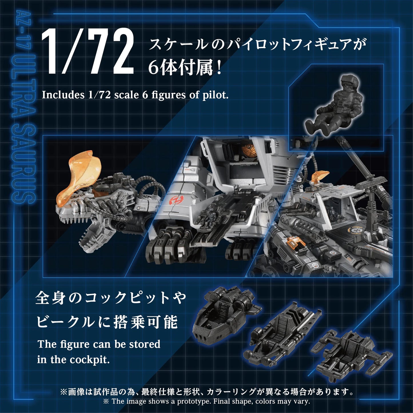 AZ-17 ULTRA SAURUS