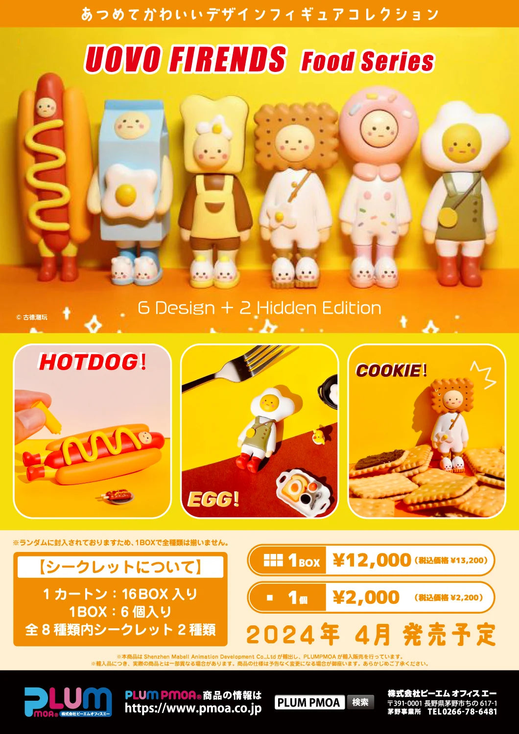 PLUM UOVO Friend Food Series PVC Figure Set (6-Pack)