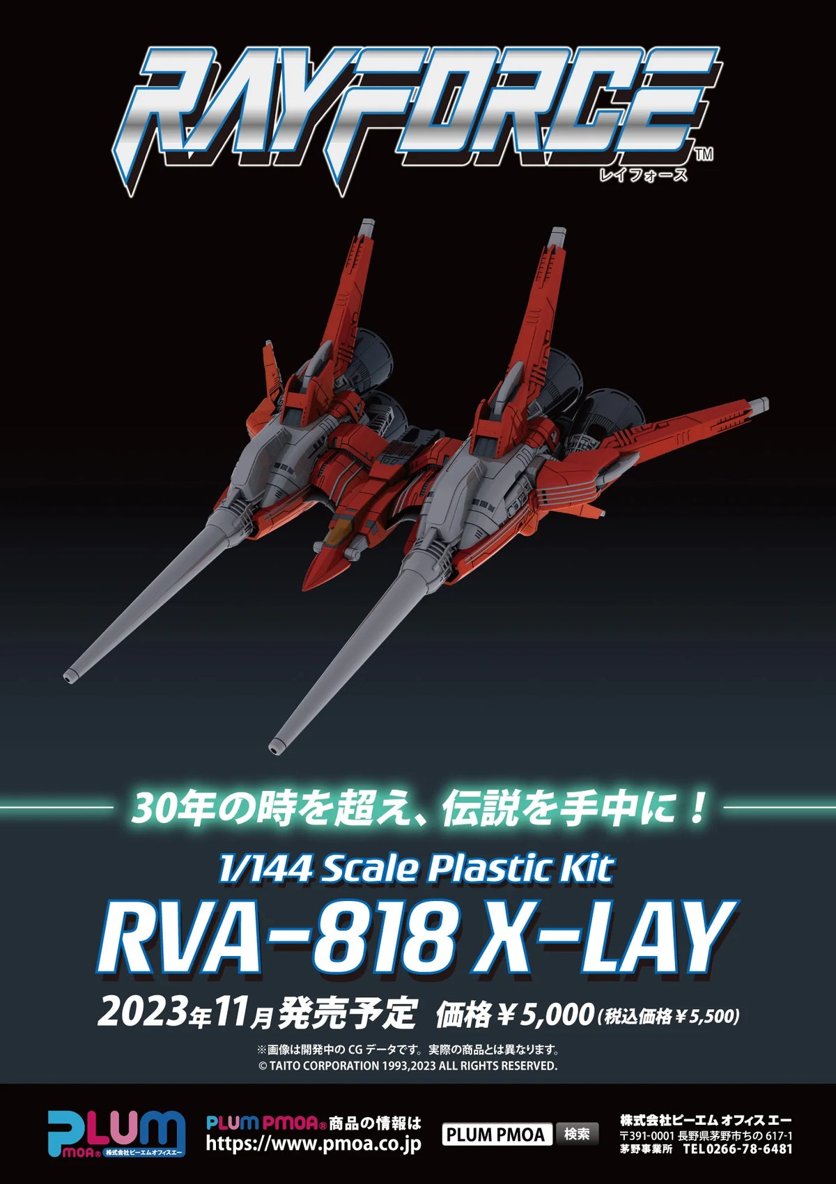 Good Smile Company PLAMAX RVA-818 X-LAY 1/144 Plastic Model Kit
