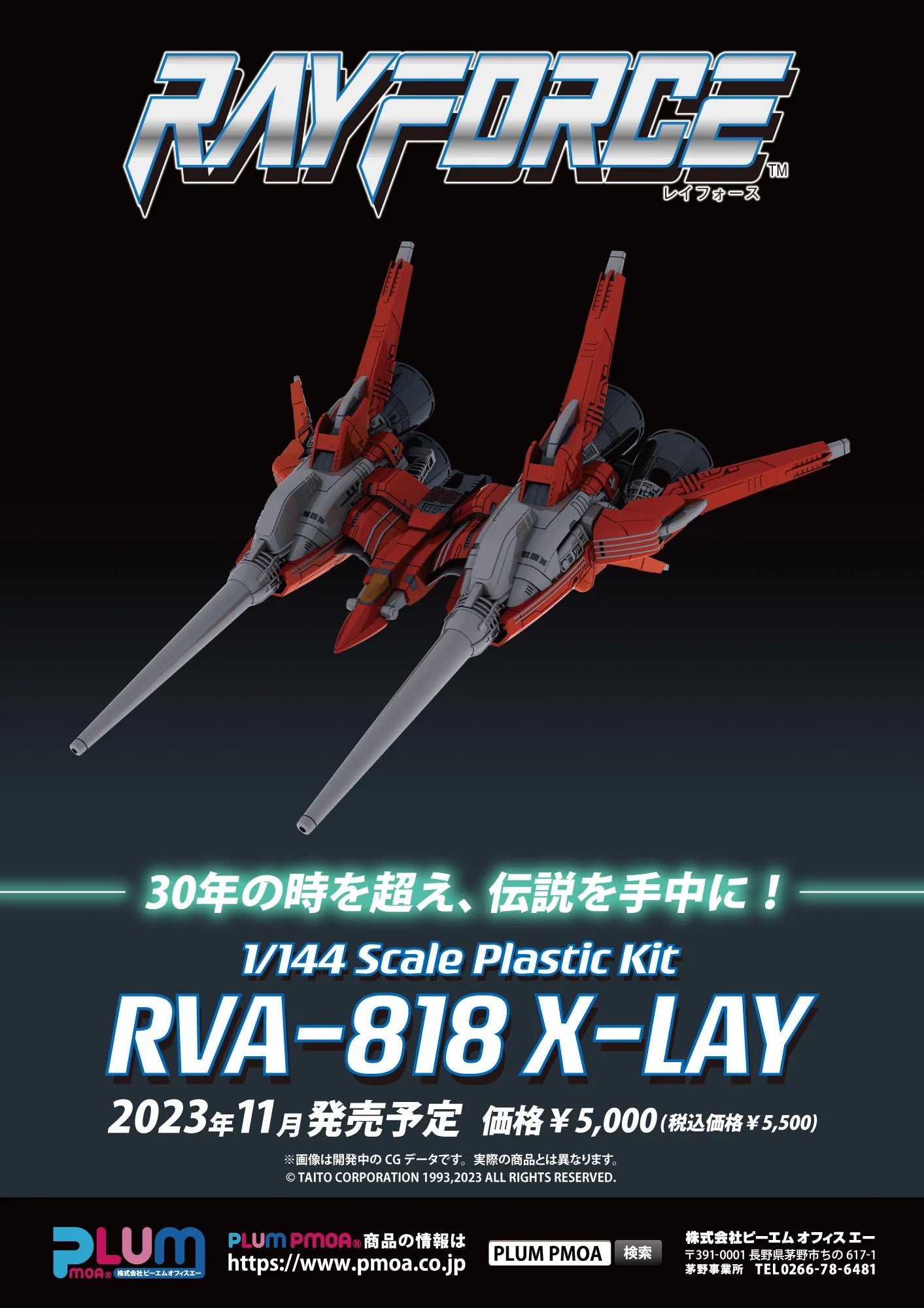 Good Smile Company PLAMAX RVA-818 X-LAY 1/144 Plastic Model Kit