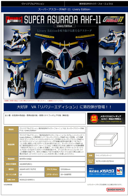 Variable Action Future GPX Cyber Formula11 SUPER ASURADA AKF-11 -Livery Edition-