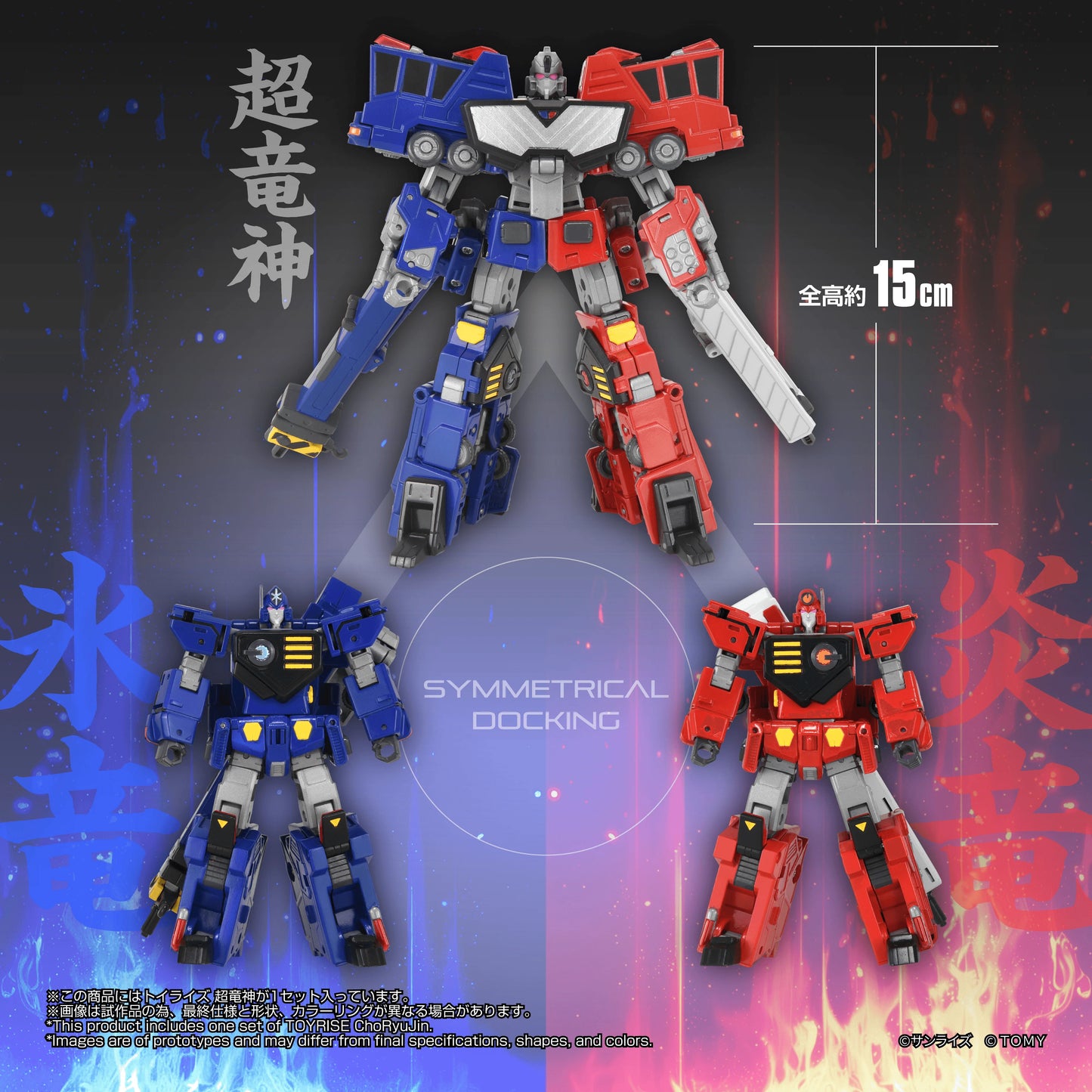TOYRISE CHORYUJIN
