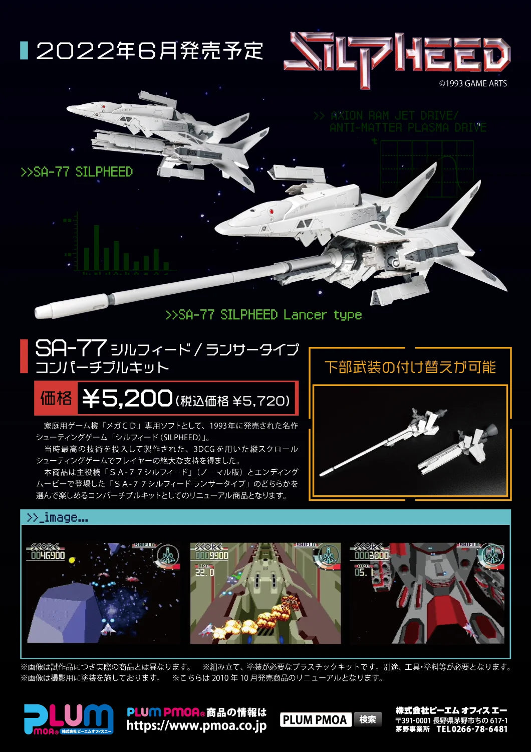 SA-77 SILPHEED Lancer type convertible kit