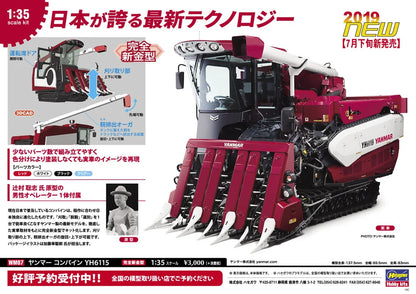 [WM07] 1:35 YANMAR COMBINE YH6115