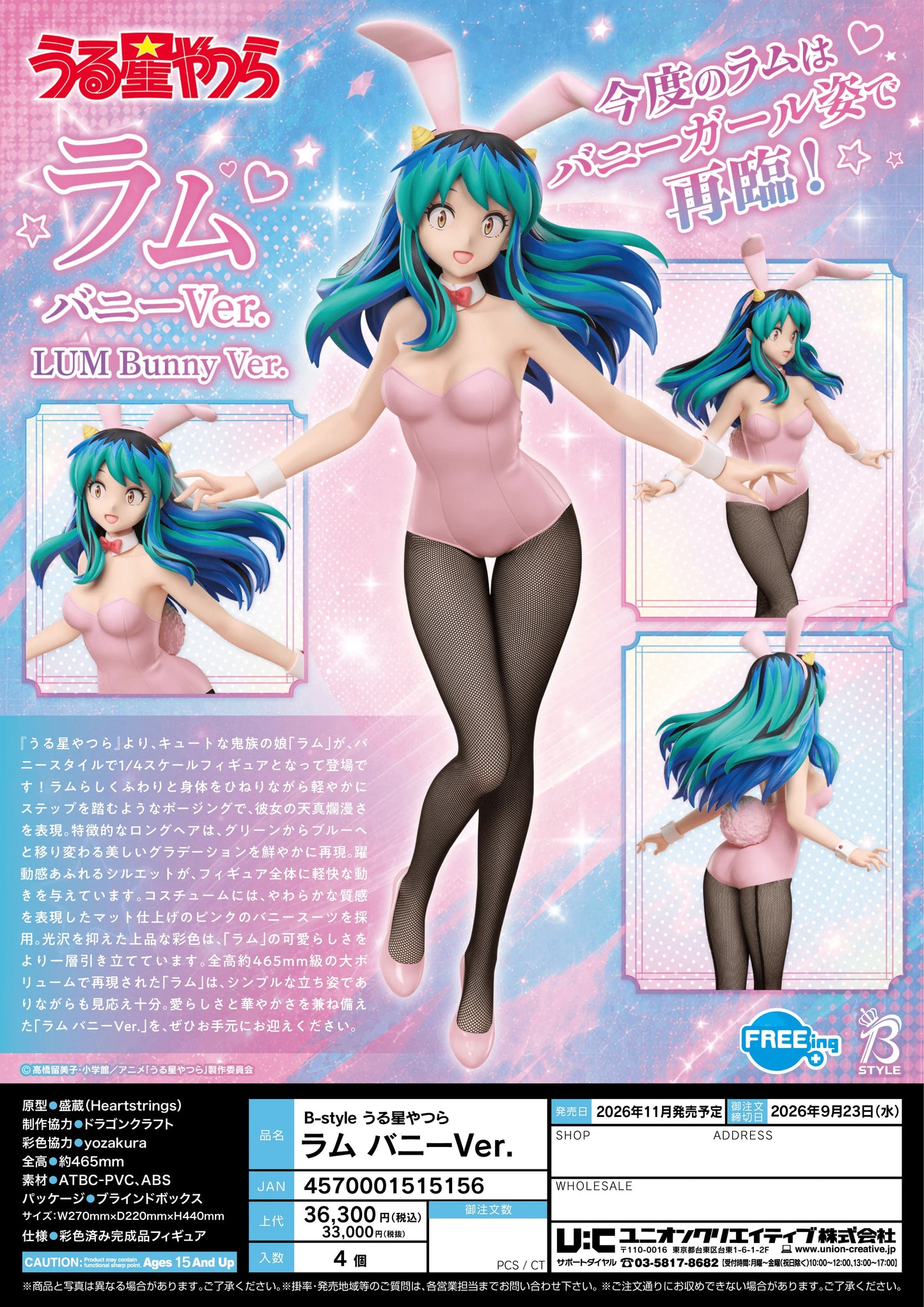 B-style URUSEI YATSURA LUM BUNNY VER.