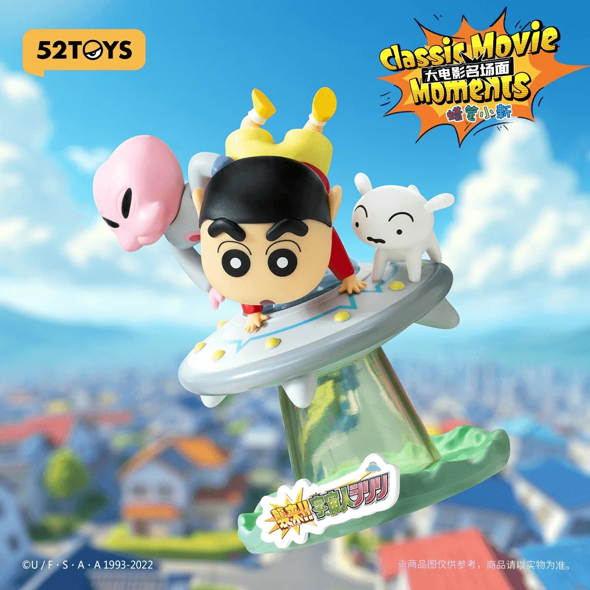Crayon Shin-chan Classic Movie Moments (Box of 6)
