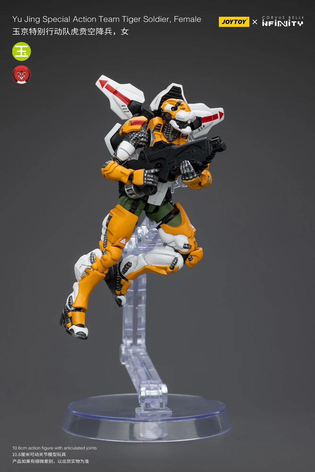 JOYTOY Yu Jing Special Action Team Tiger Soldier Female Action Figure