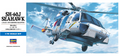 [D13] 1:72 SH-60J SEAHAWK