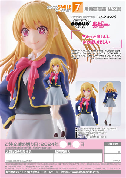 POP UP PARADE Ruby
