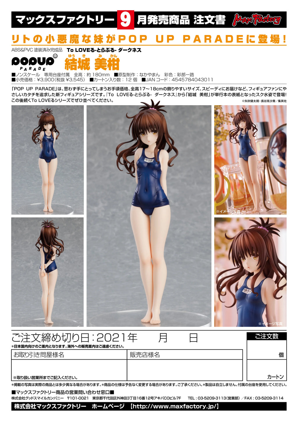 Good Smile Company POP UP PARADE Mikan Yuki To LOVE-Ru Figure