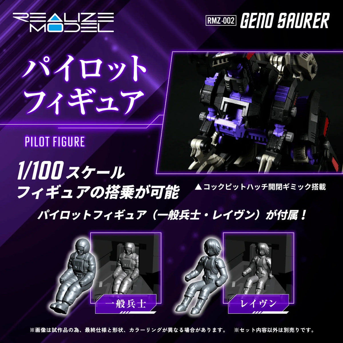 RMZ-002 Geno Saurer