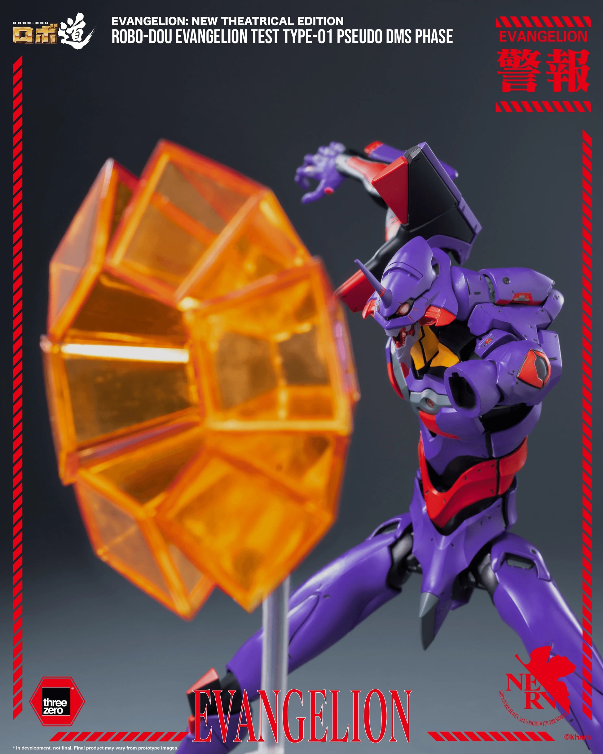 Evangelion: New Theatrical Edition - ROBO-DOU Evangelion Test Type-01 Pseudo DMS Phase