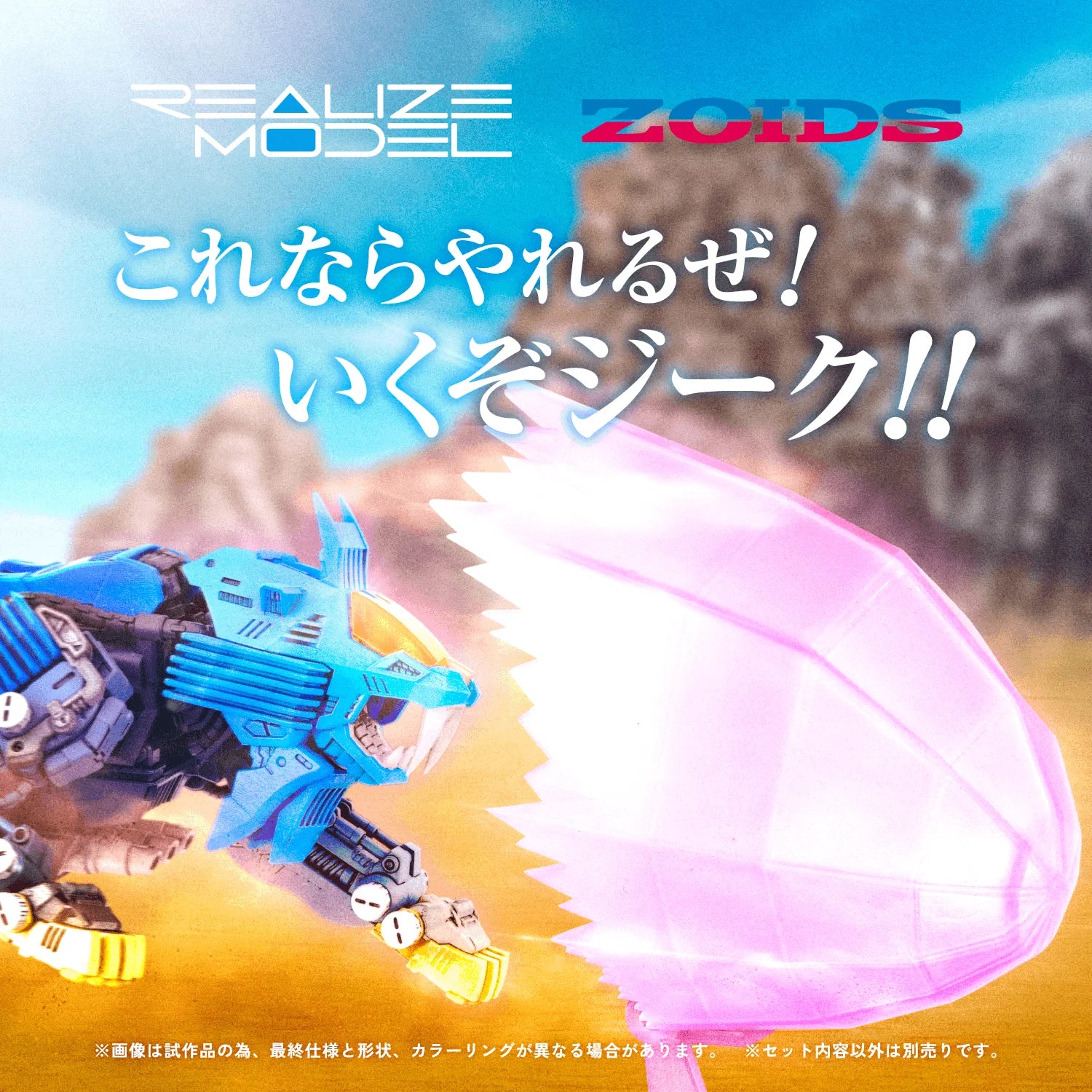 RMZ-013 Shield Liger Bang Special