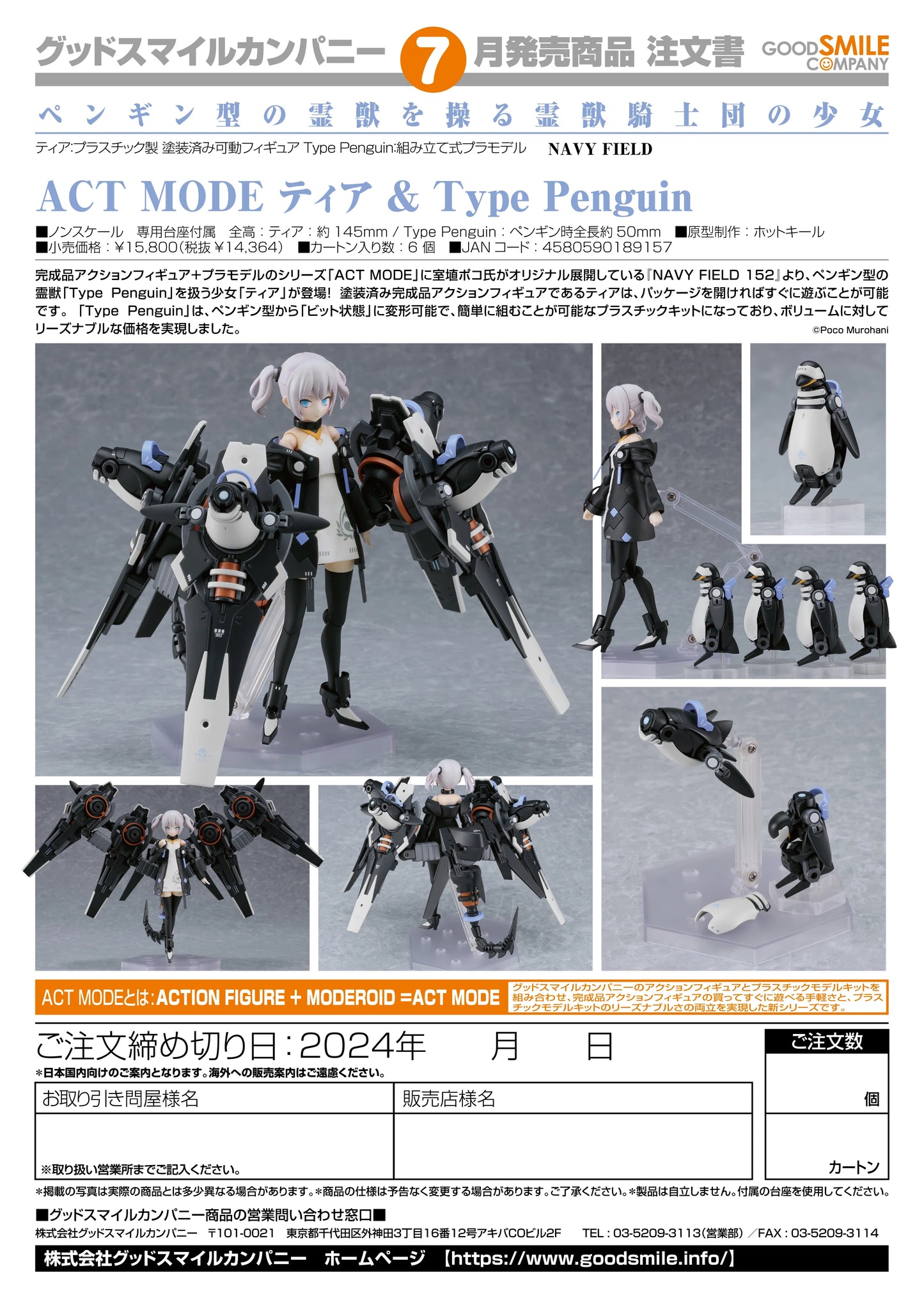 Good Smile Company ACT MODE Tia & Type Penguin Action Figure Model Set