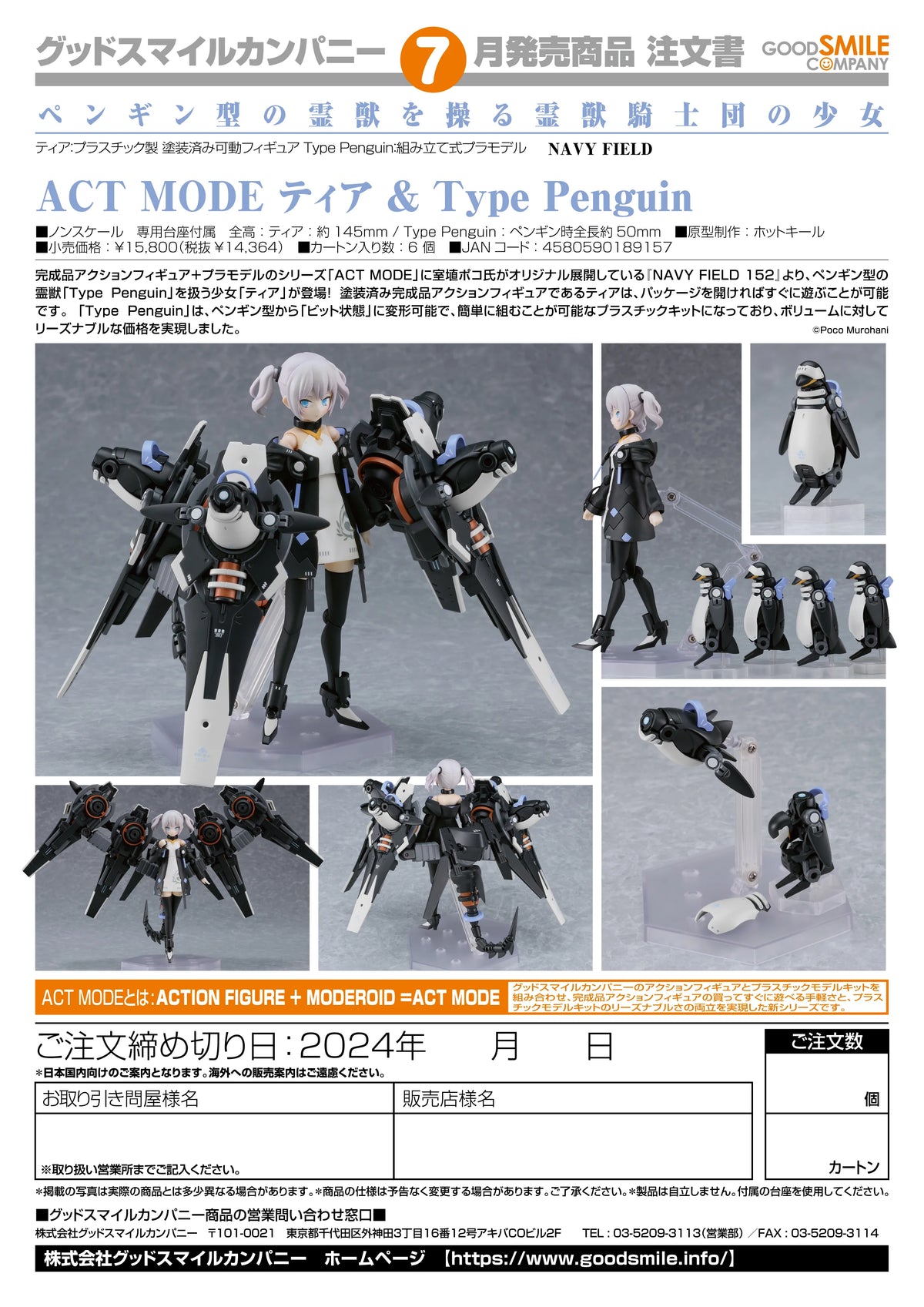 Good Smile Company ACT MODE Tia & Type Penguin Action Figure Model Set