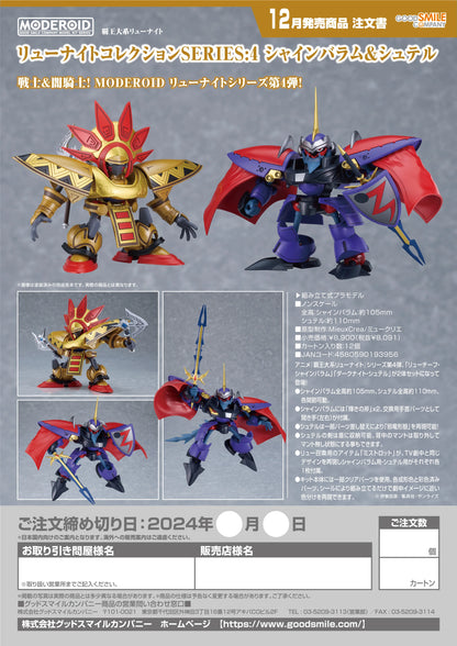 GOOD SMILE COMPANY Moderoid Ryu-Knight Shinebaram & Steru Model Kit