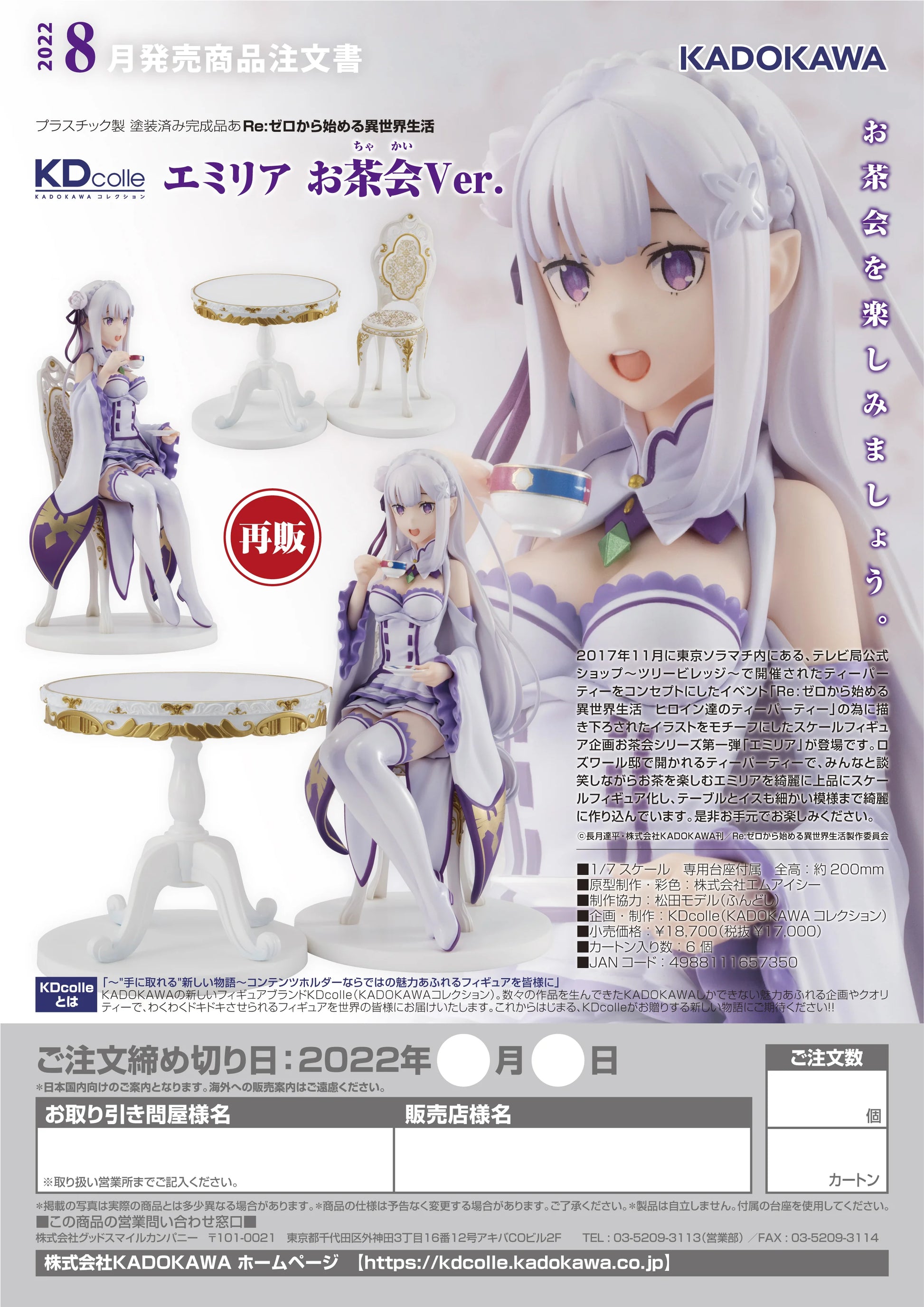 Emilia Tea Party Ver. Scale Figure Re:ZERO