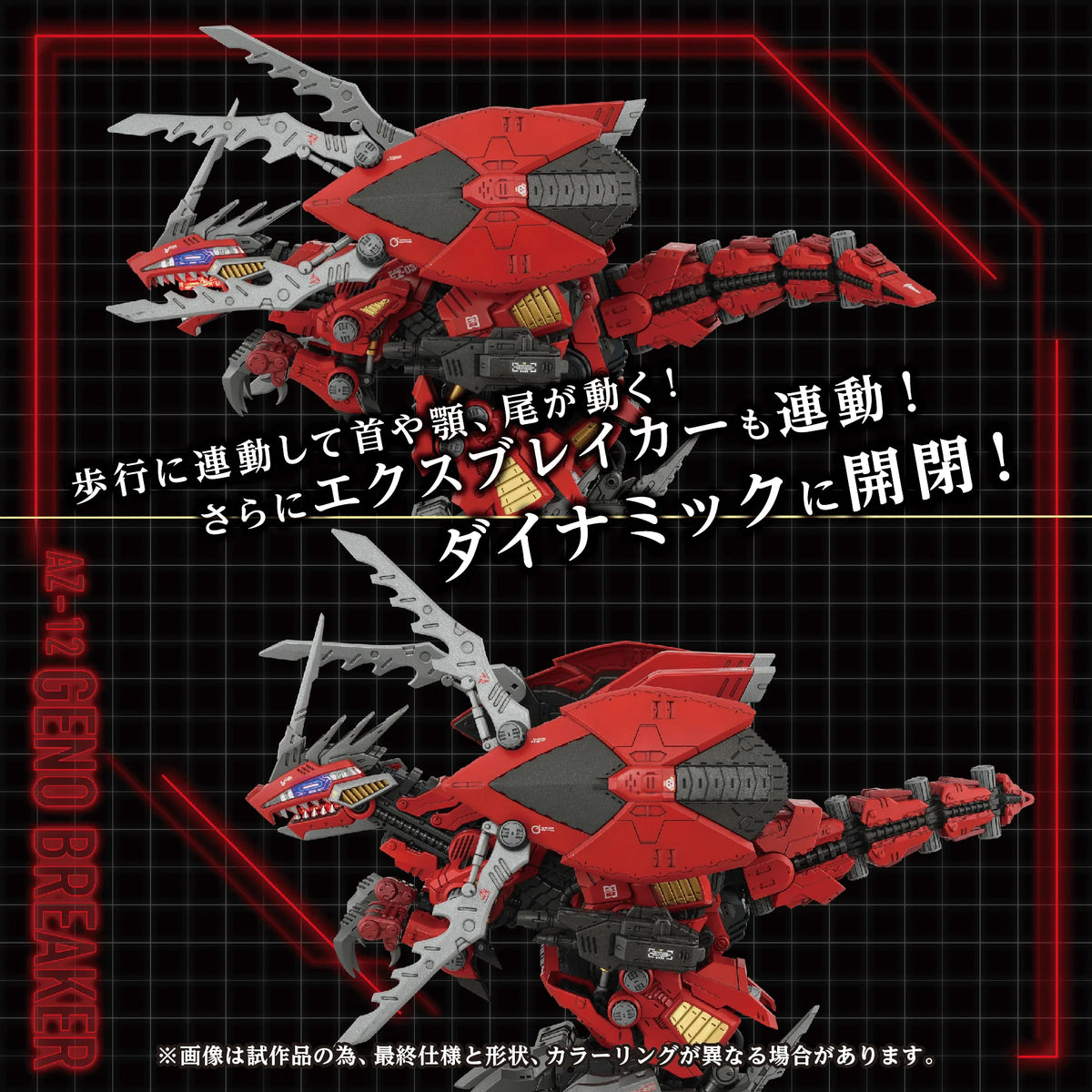 AZ-12 Geno Breaker