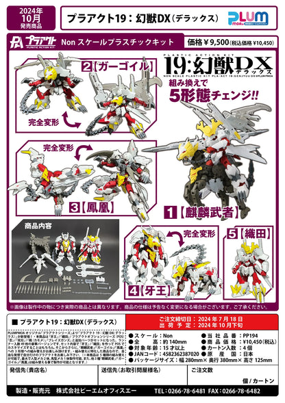 PLUM Plastic Model Kit PLA ACT19 GenjuuDX