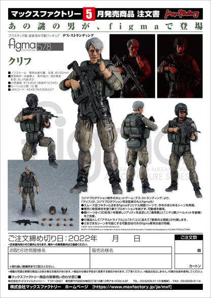 figma Cliff Action Figure