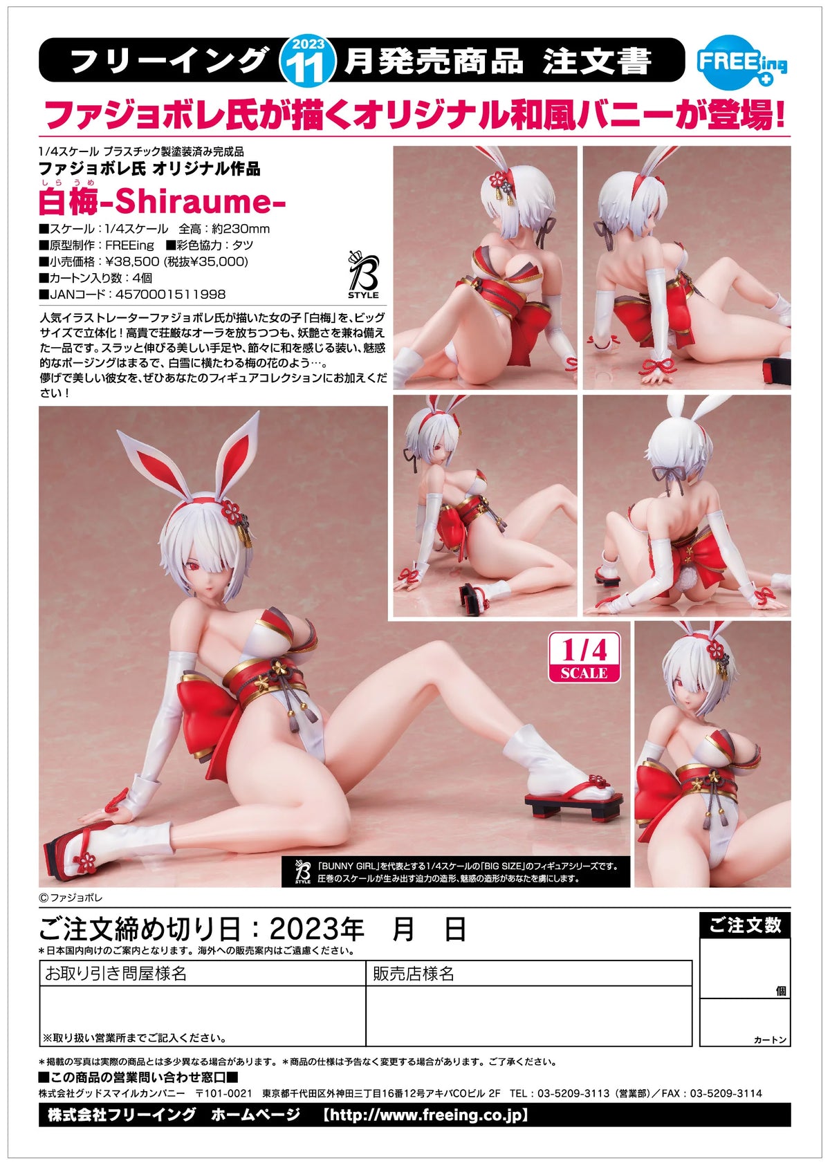 Shiraume