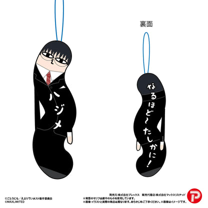 Everyday Host Hinekureta Yatsura (Box of 8)