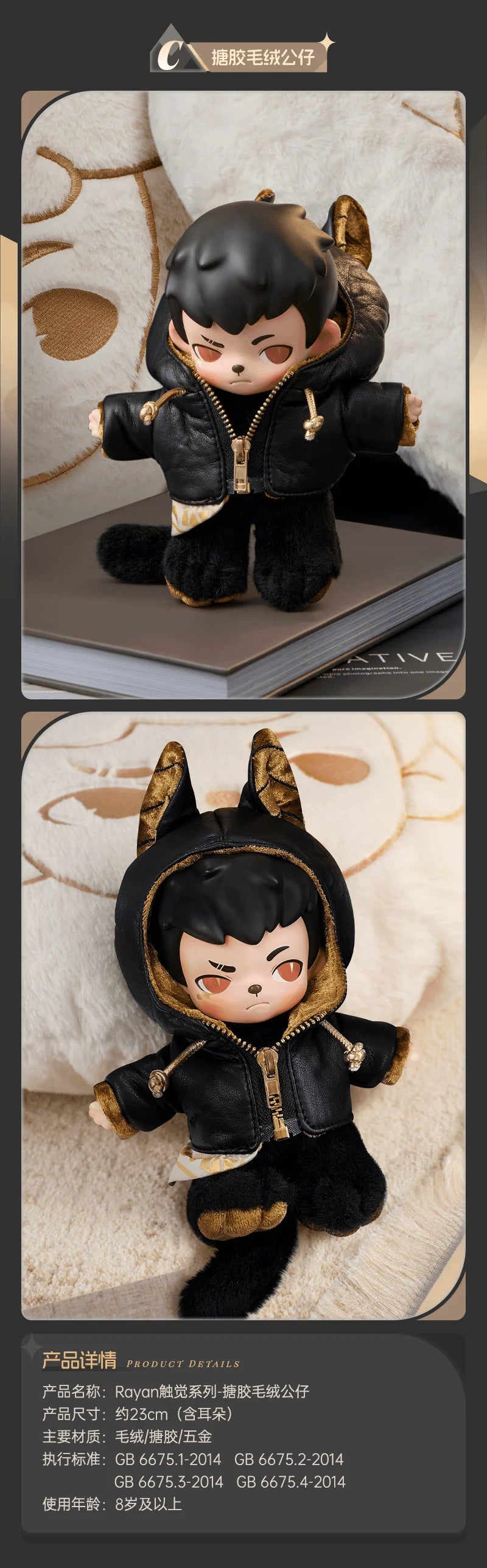 TNT SPACE Rayan Series Touch Kuji Full Set Blind Box