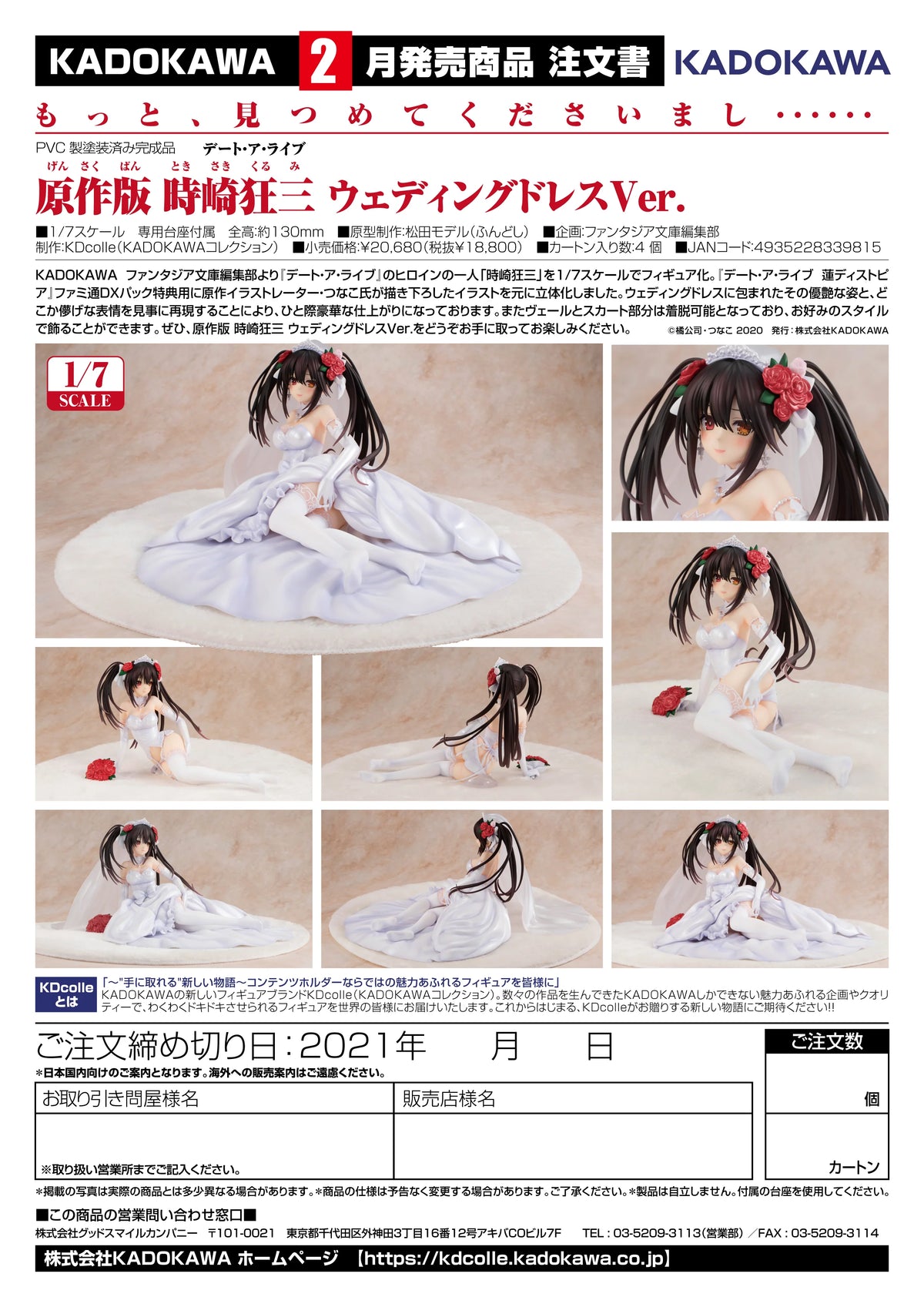 Kurumi Tokisaki Wedding Dress Ver. 1/7 Scale Figure