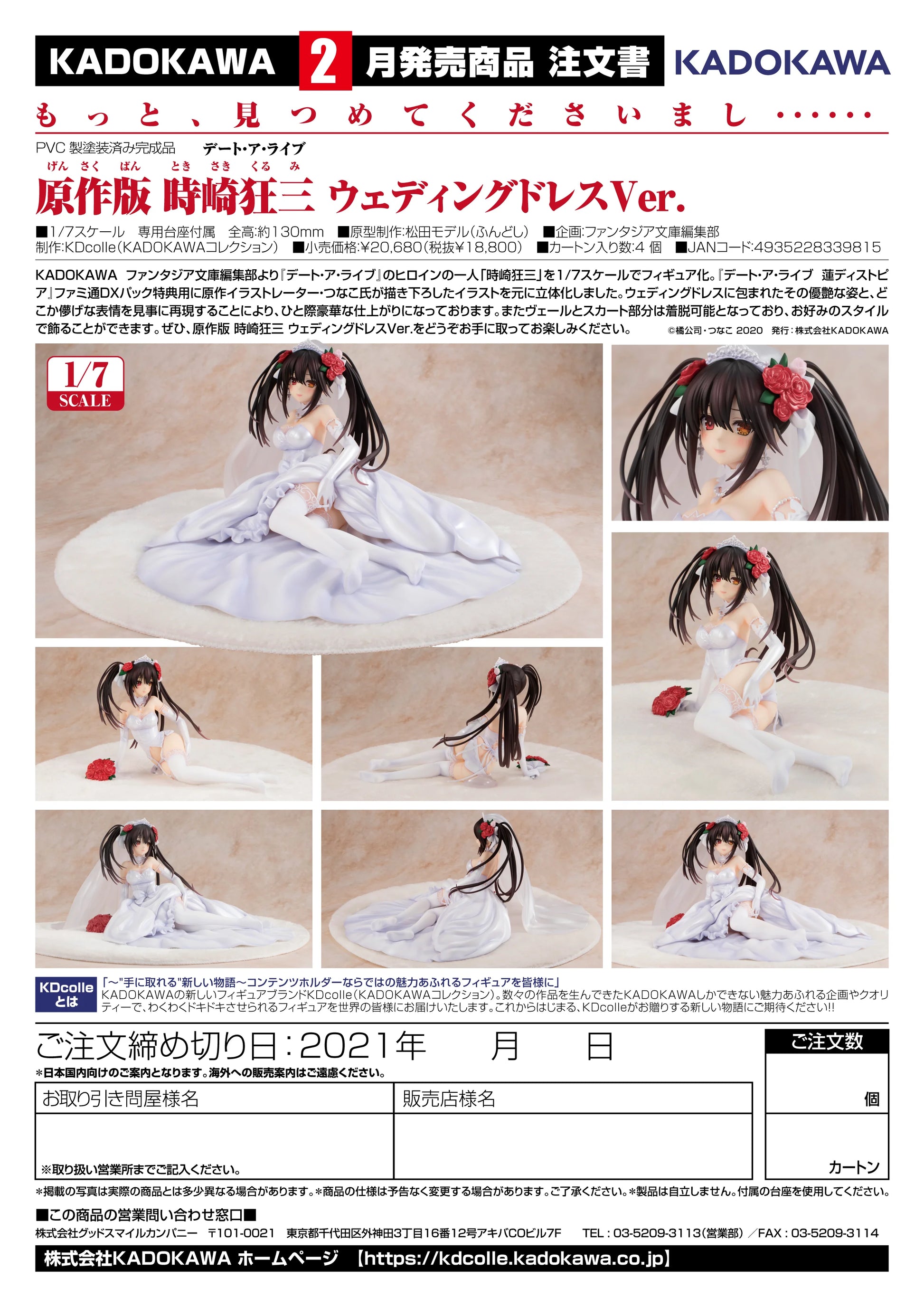 Kurumi Tokisaki Wedding Dress Ver. 1/7 Scale Figure