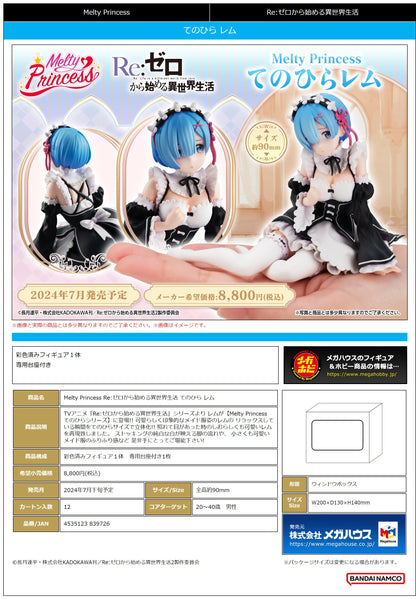 MegaHouse Melty Princess Rem Re:ZERO Scale Figure with Stand
