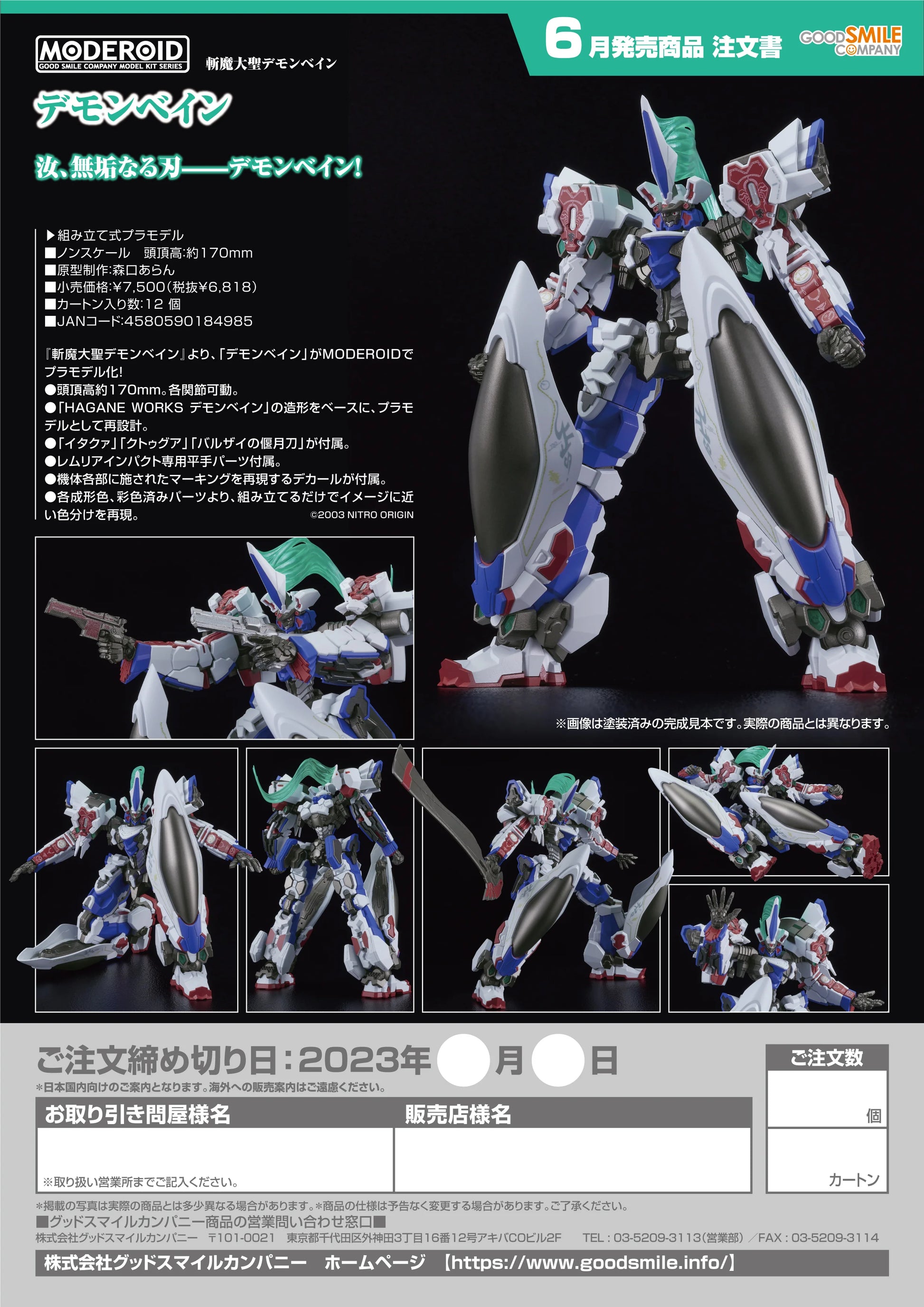 MODEROID Demonbane