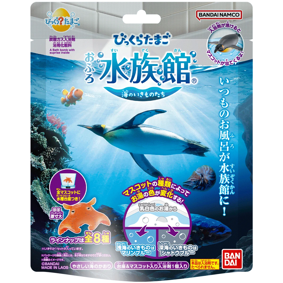 Bikkura Bath Bomb Aquarium Sea Creatures (Blind Box/8), Bandai Lifestyle Bath Bomb (8pc per box)