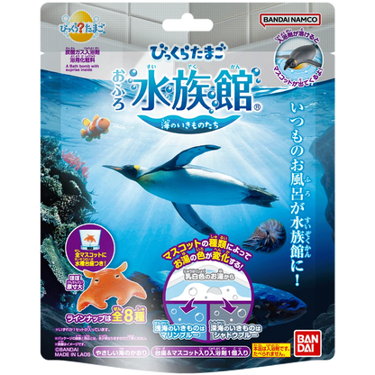 Bikkura Bath Bomb Aquarium Sea Creatures (Blind Box/8), Bandai Lifestyle Bath Bomb (8pc per box)