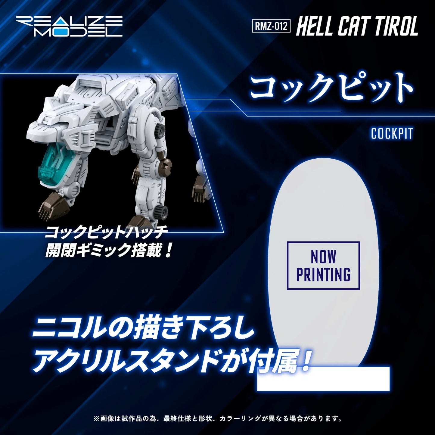 RMZ-012 Hell Cat Tirol