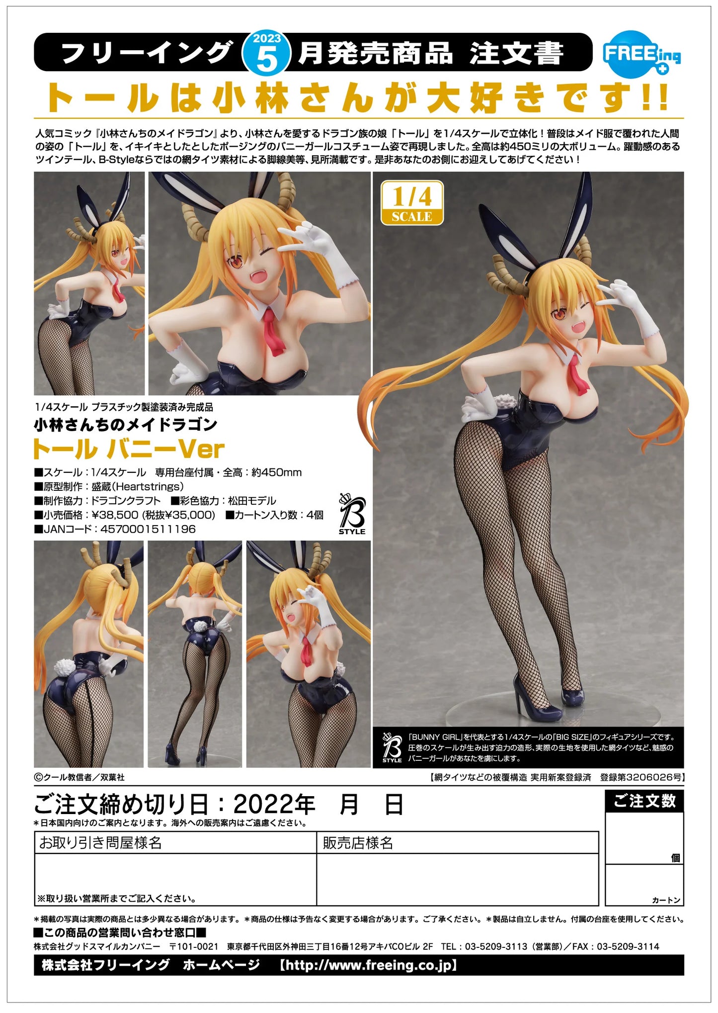 FREEing Tohru Bunny Ver. 1/4 Scale Figure