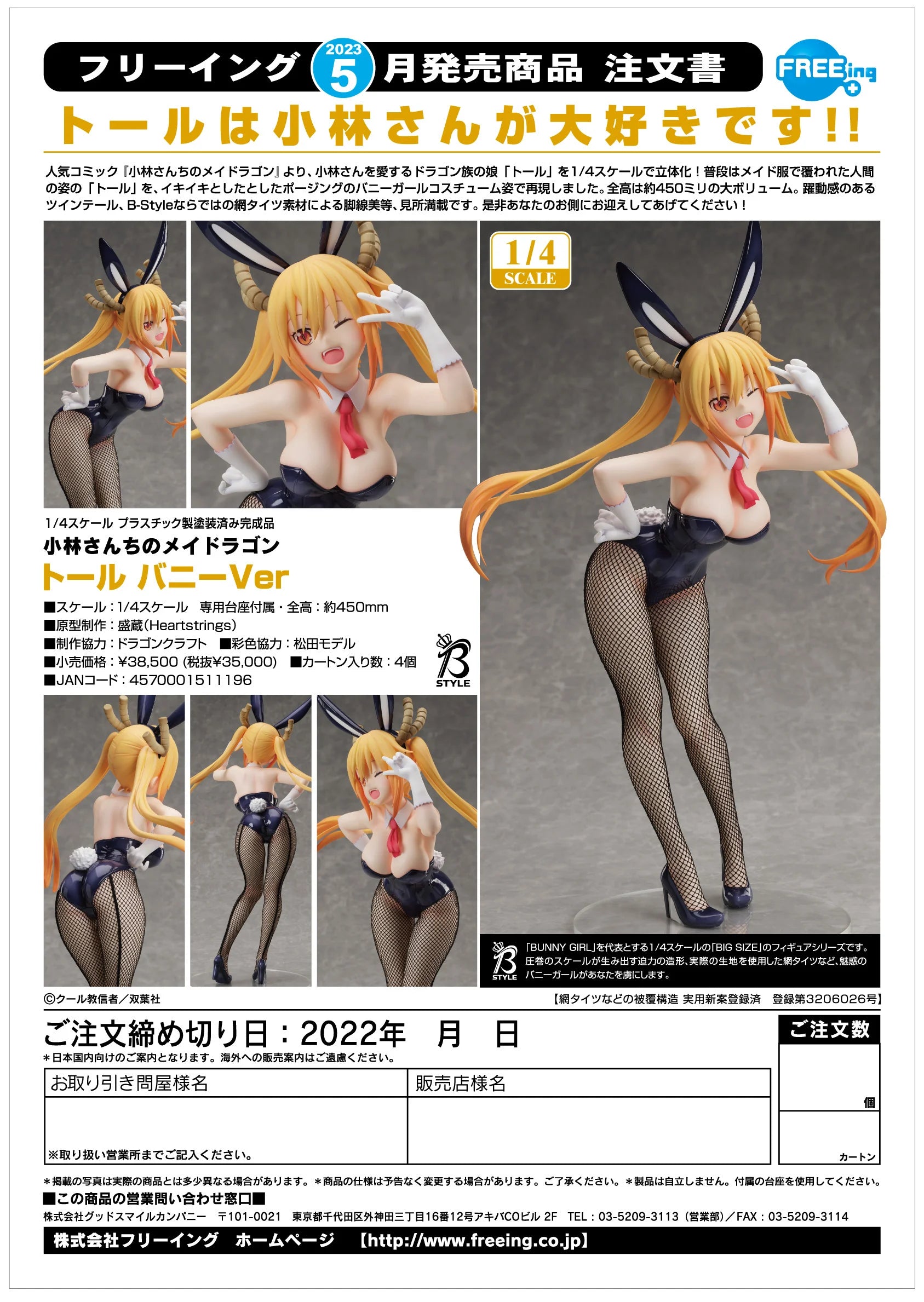 FREEing Tohru Bunny Ver. 1/4 Scale Figure