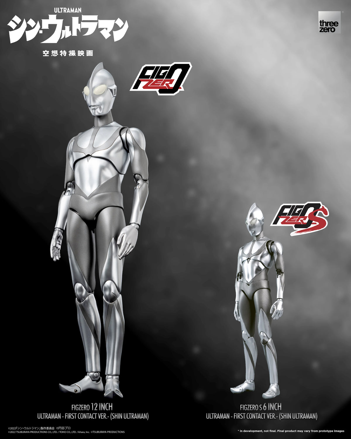 FigZero 12 inch Ultraman -First Contact Ver.- (SHIN ULTRAMAN)